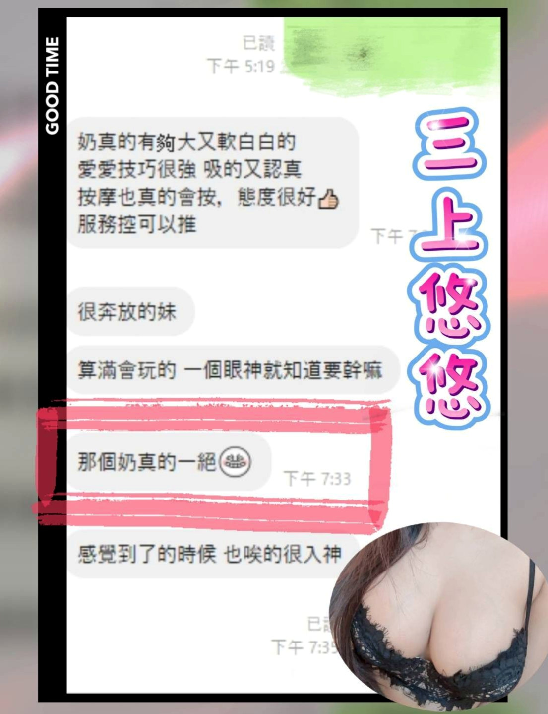喜多的推薦檔案┃可愛大奶夜校生┃坪林小姐外約┃胸圍C罩杯┃年齡18歲┃身高168cm/42kg┃什麼叫帝王般的待遇 全程服務到位 超主動哦 ！勾住你蠢蠢慾動的內心。工作疲憊之餘的你絕對不容
